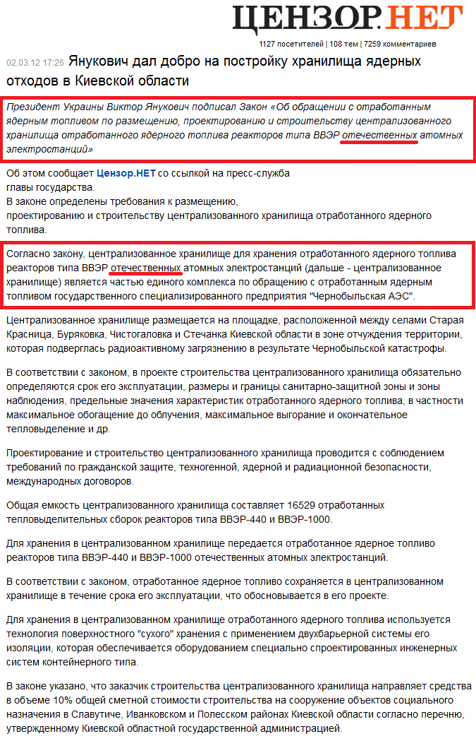 http://censor.net.ua/news/199030/yanukovich_dal_dobro_na_postroyiku_hranilischa_yadernyh_othodov_v_kievskoyi_oblasti