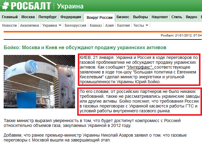 http://www.rosbalt.ru/ukraina/2012/01/21/935766.html