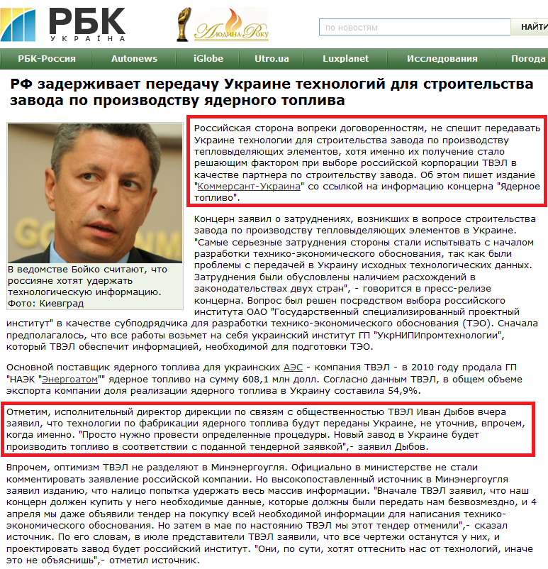 http://www.rbc.ua/rus/top/show/rossiyskie-partnery-zaderzhivayut-peredachu-ukraine-tehnologiy-15092011091200