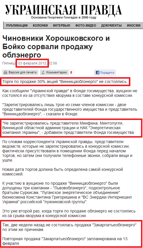 http://www.pravda.com.ua/rus/news/2012/02/3/6951010/
