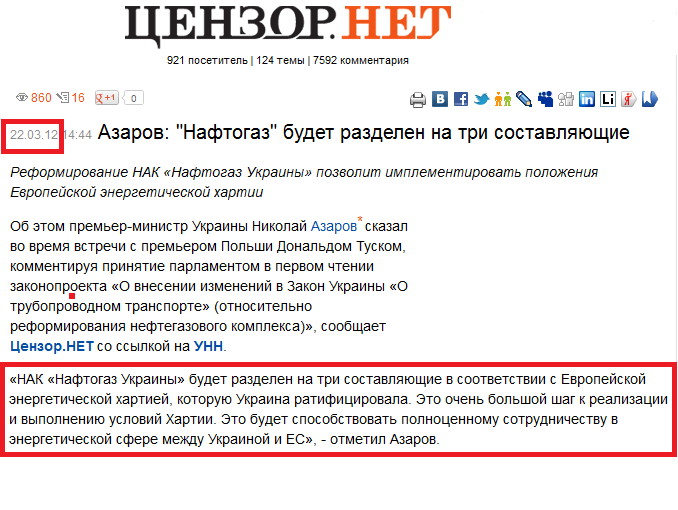 http://censor.net.ua/news/200969/azarov_naftogaz_budet_razdelen_na_tri_sostavlyayuschie