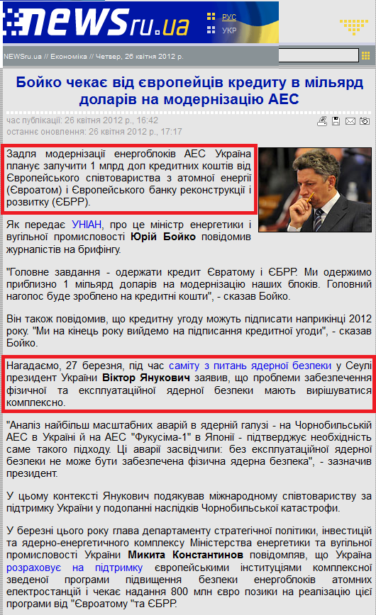 http://www.newsru.ua/finance/26apr2012/aes.html