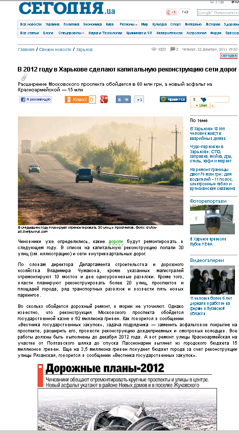 http://www.segodnya.ua/news/14323216.html