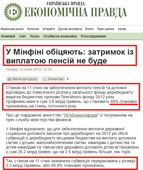 http://www.epravda.com.ua/news/2012/01/12/312567/