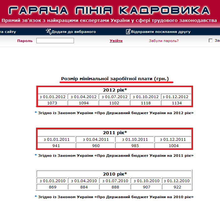 http://kadrovik01.com.ua/index.php?option=com_content&view=article&id=142&Itemid=142