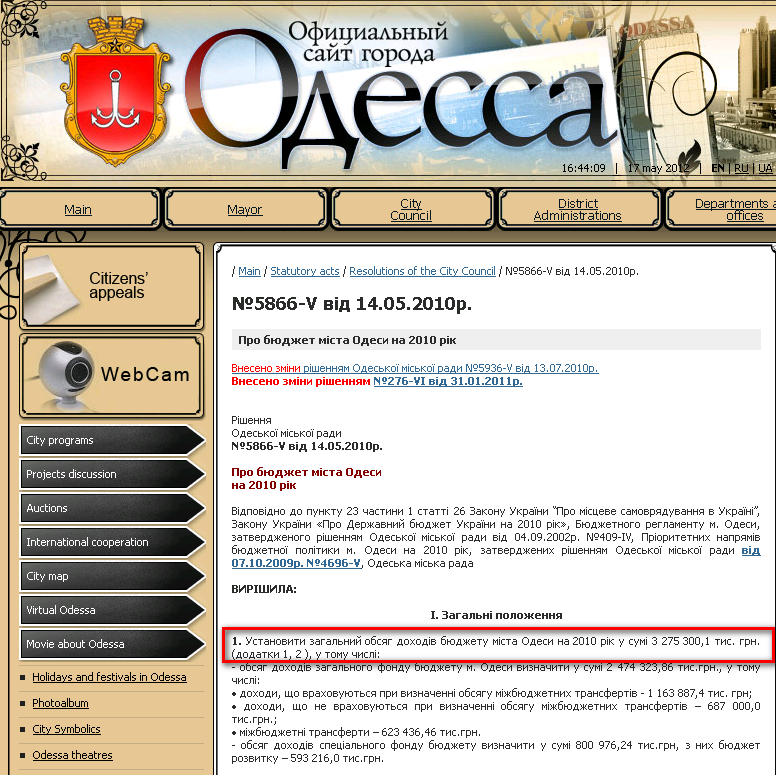 http://www.odessa.ua/en/acts/council/27778/