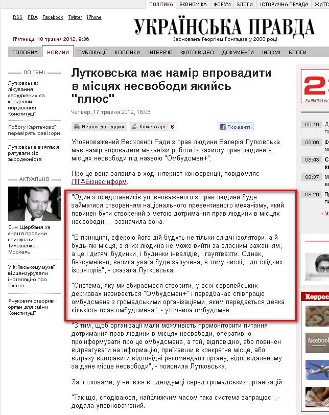 http://www.pravda.com.ua/news/2012/05/17/6964742/