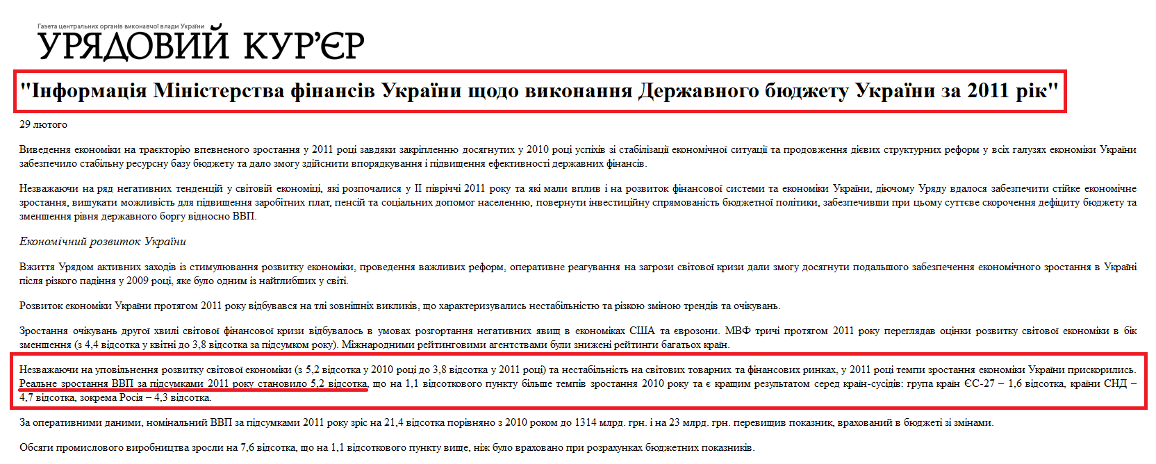 http://www.ukurier.gov.ua/uk/articles/informaciya-ministerstva-finansiv-ukrayini-2012/p/