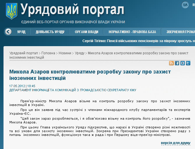 http://www.kmu.gov.ua/control/uk/publish/article?art_id=245219201&cat_id=244276429