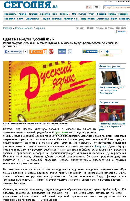 http://www.segodnya.ua/news/14240036.html