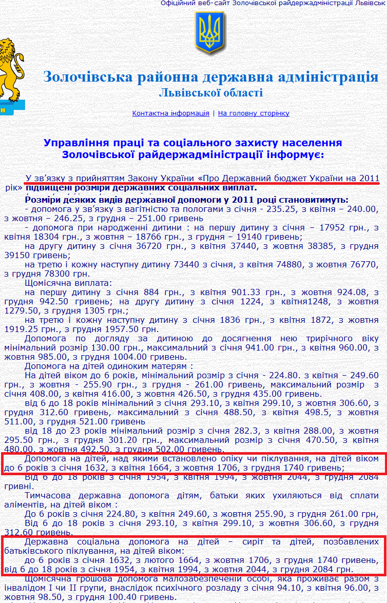 http://www.zolochiv-rda.gov.ua/newypszn.htm