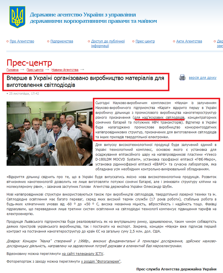 http://ppa.gov.ua/press_center/agency_news/27678/