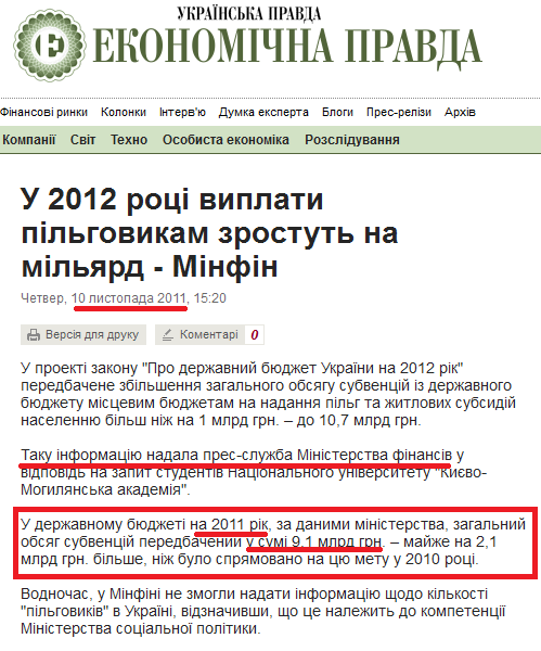 http://www.epravda.com.ua/news/2011/11/10/305015/