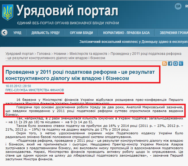 http://www.kmu.gov.ua/control/uk/publish/article?art_id=245048796&cat_id=244277212