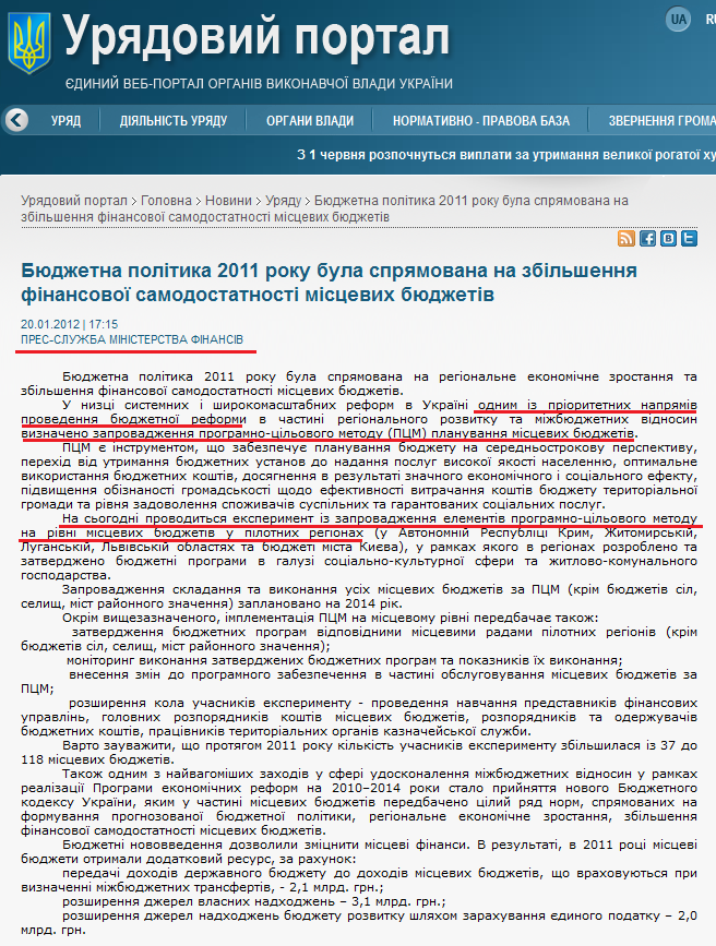 http://www.kmu.gov.ua/control/uk/publish/article?art_id=244884898&cat_id=244276429