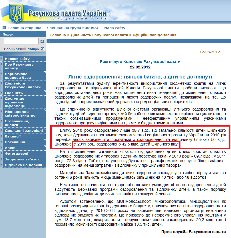 http://www.ac-rada.gov.ua/control/main/uk/publish/article/16739136;jsessionid=5809CA209431D52610036E948F5419E7