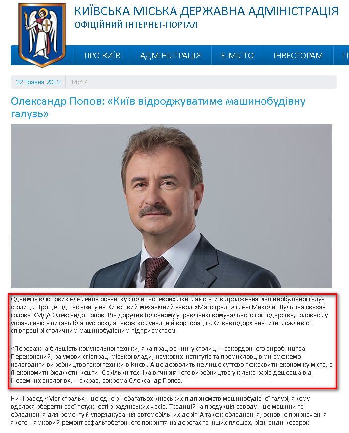 http://kievcity.gov.ua/novyny/244/