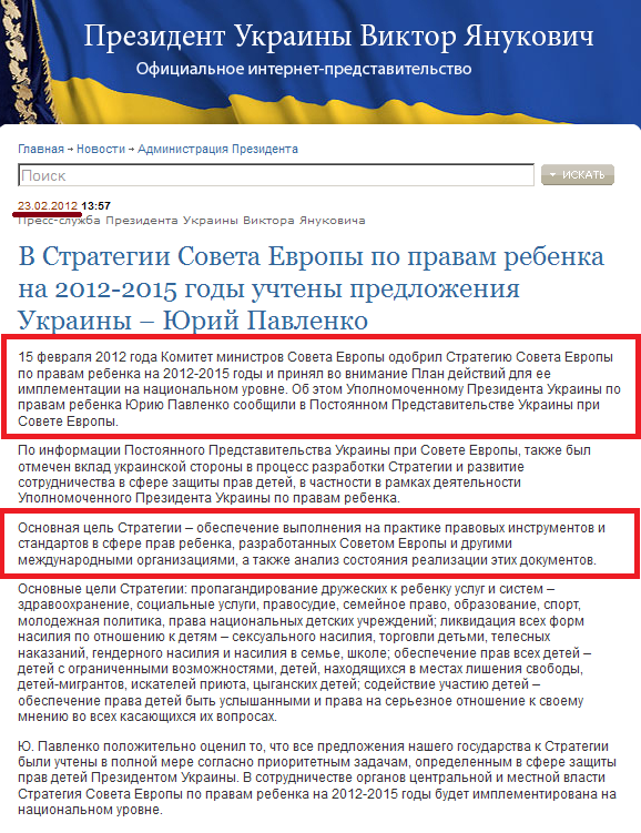 http://www.president.gov.ua/ru/news/23081.html