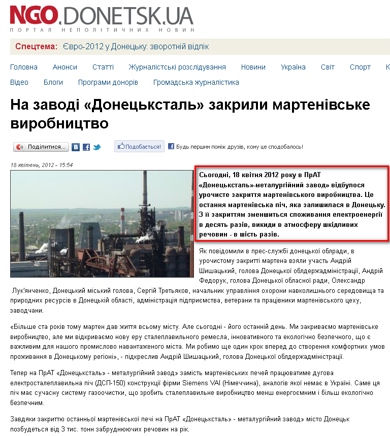 http://ngo.donetsk.ua/news/na-zavodi-doneckstal-zakrili-martenivske-virobnictvo