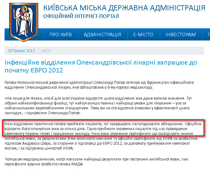 http://kievcity.gov.ua/novyny/267/