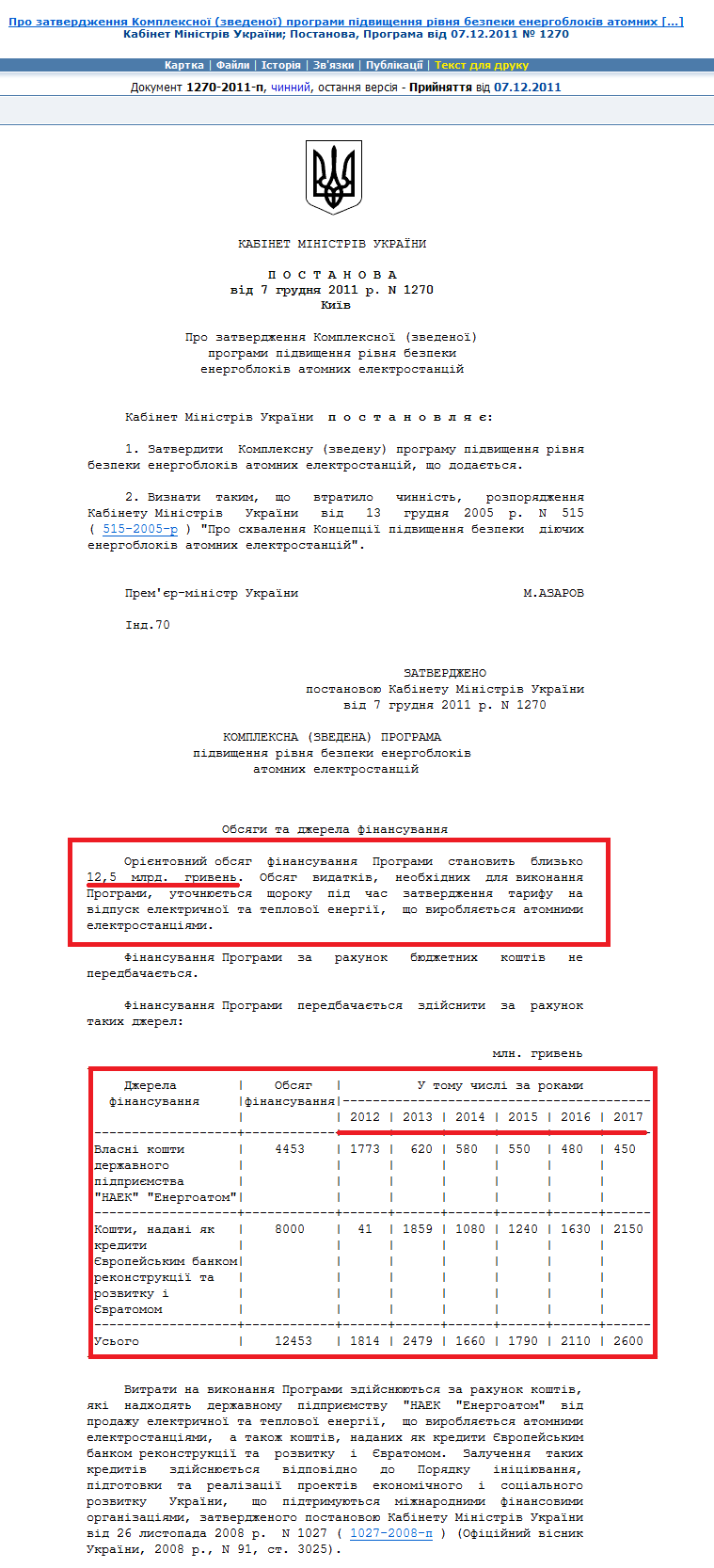 http://zakon1.rada.gov.ua/laws/show/1270-2011-%D0%BF