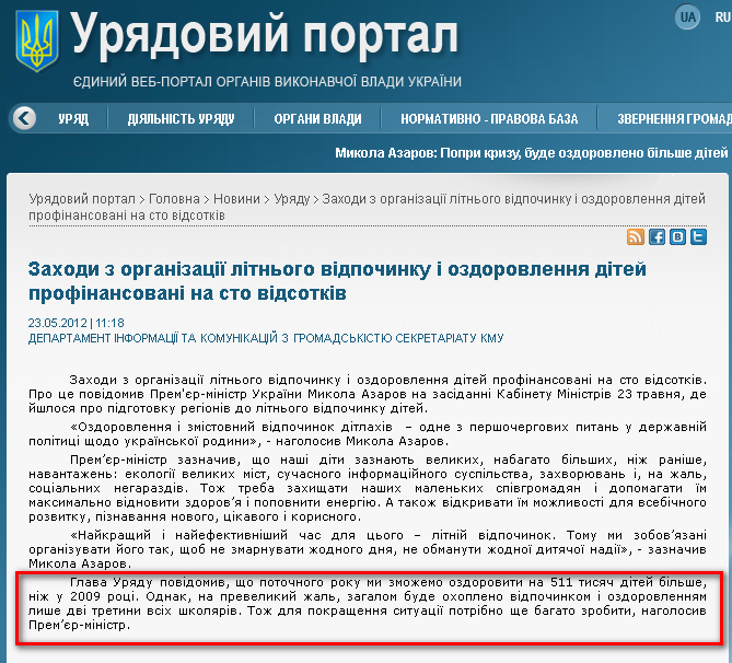 http://www.kmu.gov.ua/control/uk/publish/article?art_id=245233124&cat_id=244276429