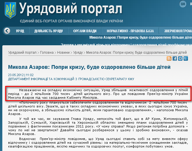 http://www.kmu.gov.ua/control/uk/publish/article?art_id=245232968&cat_id=244276429