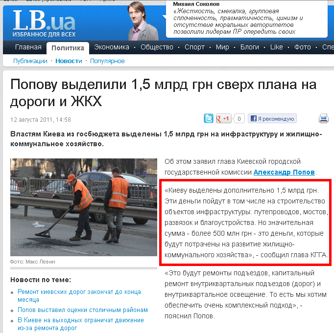 http://lb.ua/news/2011/08/12/110274_popovu_videlili_15_mlrd_sverh_p.html