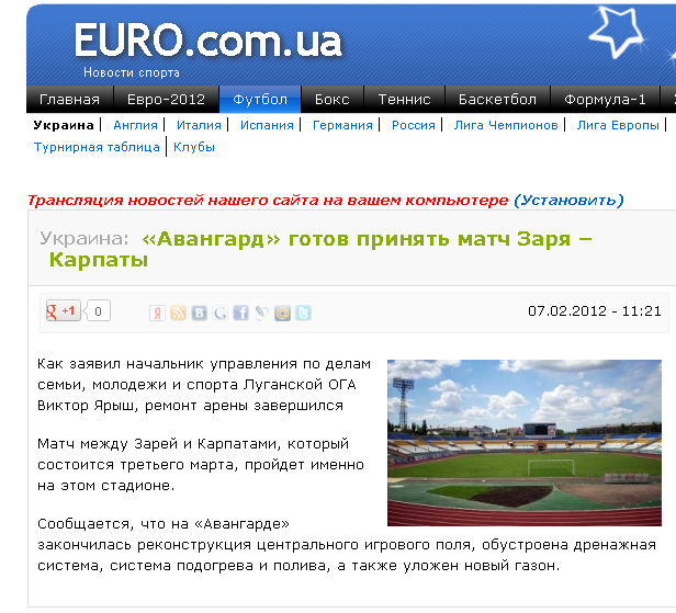 http://euro.com.ua/ukraina/070212-avangard-gotov-prinyat-match-zarya-karpaty