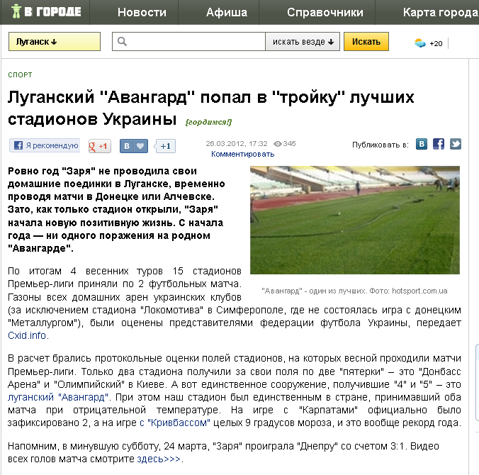 http://lg.vgorode.ua/news/106525/