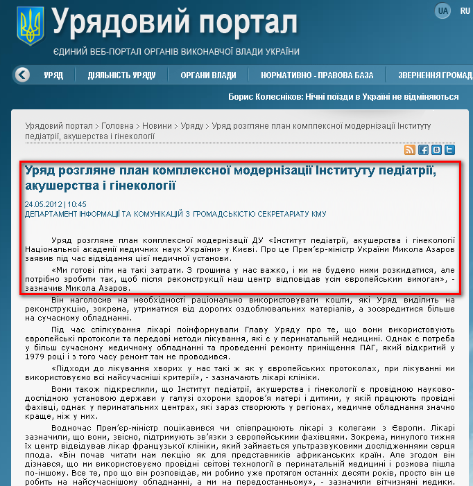 http://www.kmu.gov.ua/control/uk/publish/article?art_id=245238671&cat_id=244276429