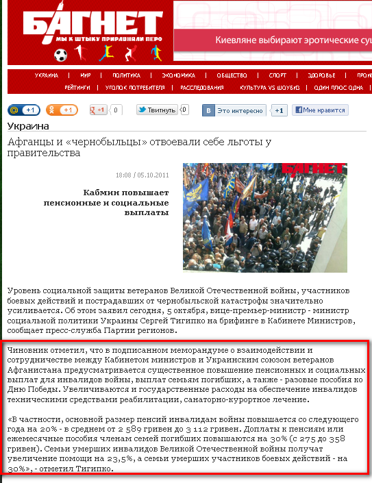 http://www.bagnet.org/news/ukraine/161116