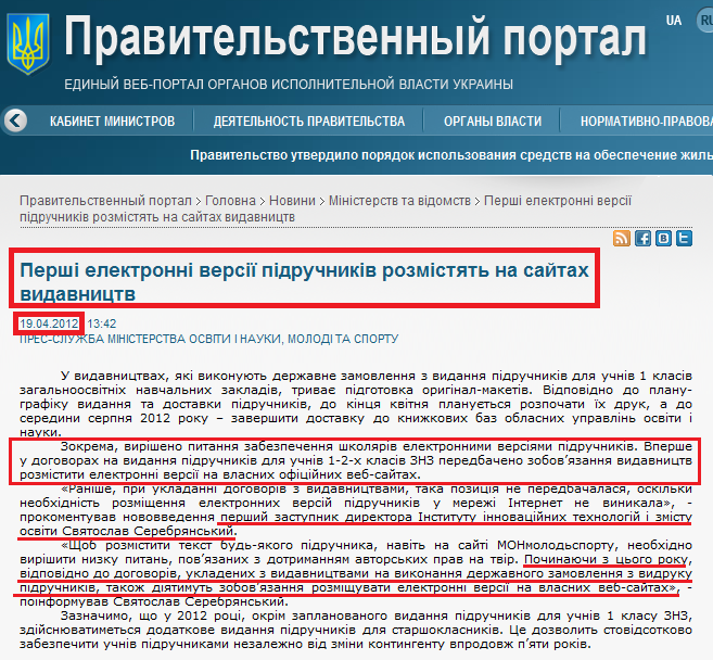 http://www.kmu.gov.ua/control/ru/publish/article?art_id=245143335&cat_id=244277212