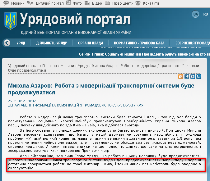 http://www.kmu.gov.ua/control/uk/publish/article?art_id=245246555&cat_id=244276429