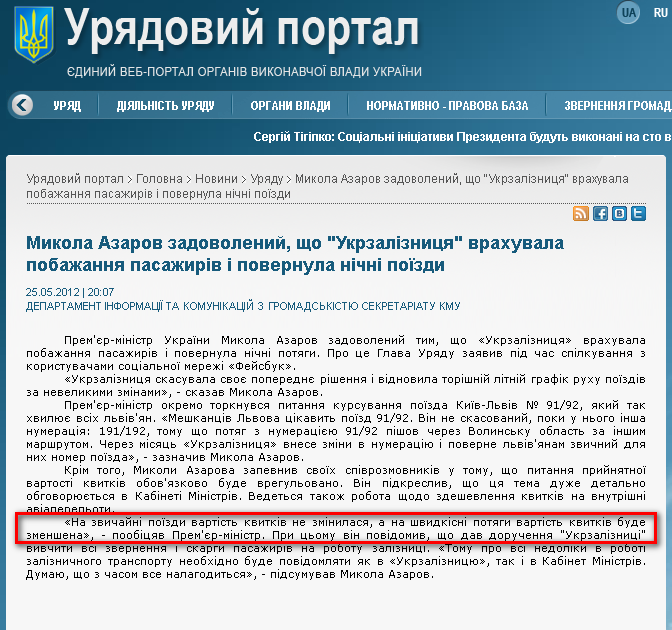 http://www.kmu.gov.ua/control/uk/publish/article?art_id=245246579&cat_id=244276429