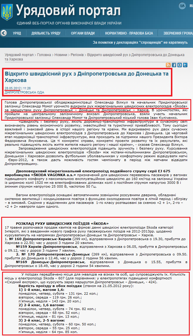 http://www.kmu.gov.ua/control/uk/publish/article?art_id=245249922&cat_id=244277216