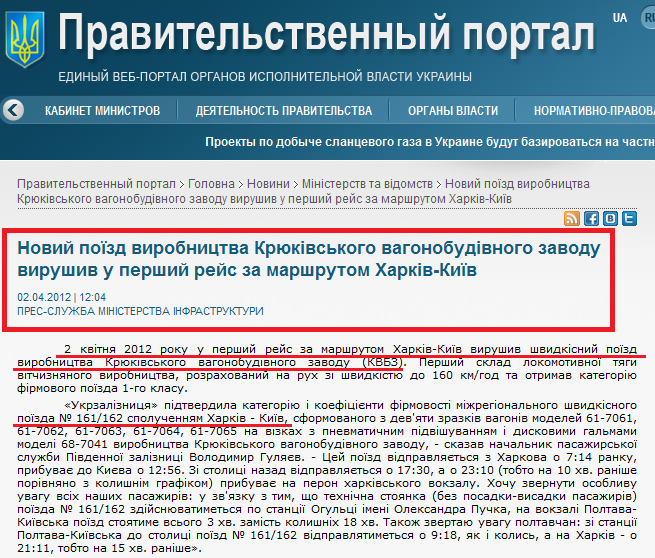 http://www.kmu.gov.ua/control/ru/publish/article?art_id=245093463&cat_id=244277212