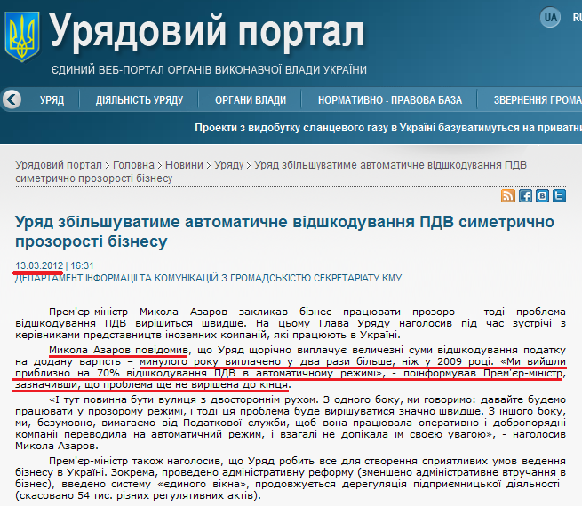 http://www.kmu.gov.ua/control/uk/publish/article?art_id=245035903&cat_id=244276429