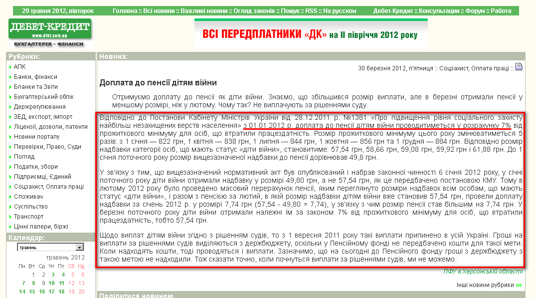 http://news.dtkt.com.ua/show/ukr/article/17421.html