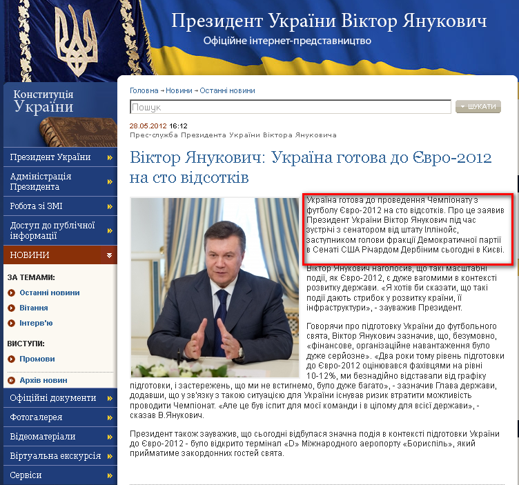 http://www.president.gov.ua/news/24317.html