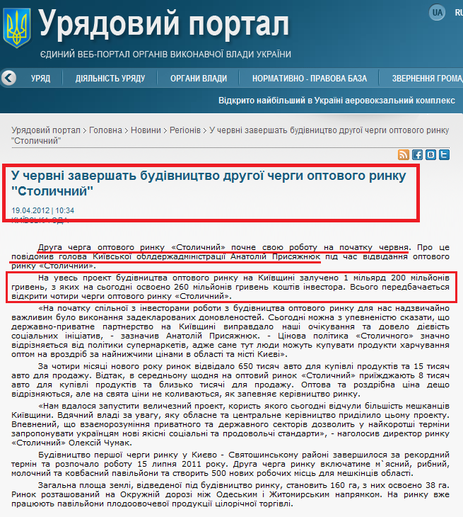 http://www.kmu.gov.ua/control/uk/publish/article?art_id=245142214&cat_id=244277216