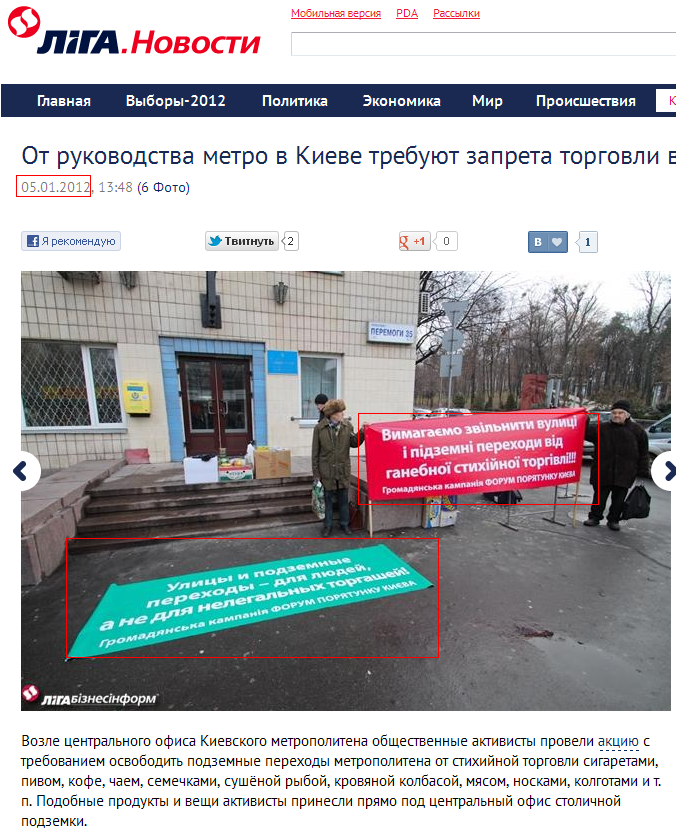 http://news.liga.net/photo/capital/587593-ot_rukovodstva_metro_v_kieve_trebuyut_zapreta_torgovli_v_podzemke.htm#6