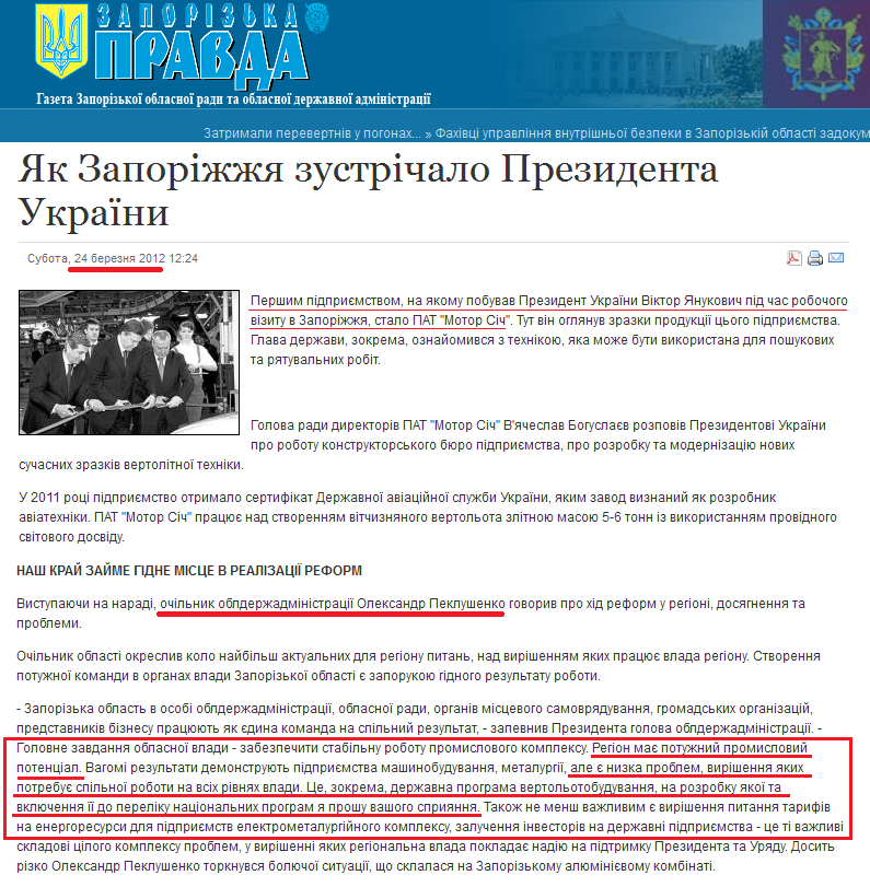 http://www.zp-pravda.info/index.php?option=com_content&view=article&id=4650:2012-03-26-10-25-42&catid=1:latest-news