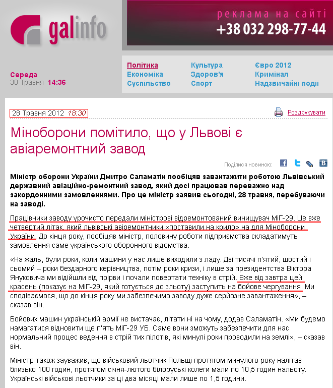 http://galinfo.com.ua/news/111063.html