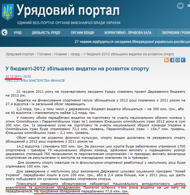 http://www.kmu.gov.ua/control/uk/publish/article?art_id=244810435&cat_id=244276429