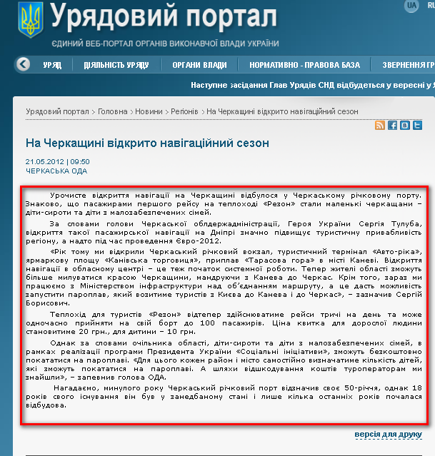 http://www.kmu.gov.ua/control/uk/publish/article?art_id=245224315&cat_id=244277216