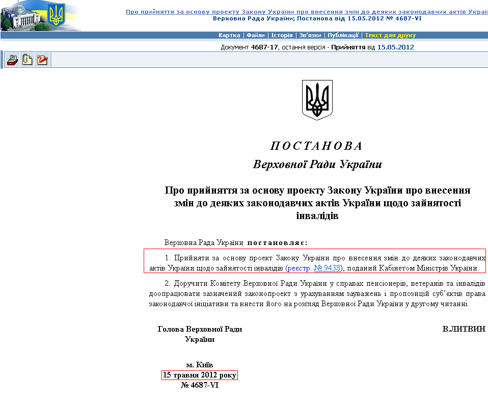 http://zakon2.rada.gov.ua/laws/show/4687-17