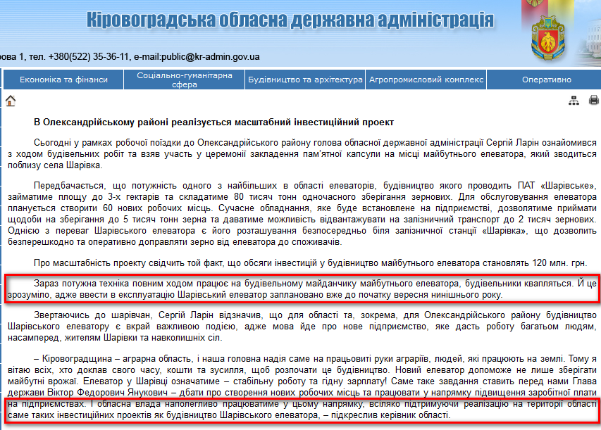 http://kr-admin.gov.ua/start.php?q=News1/Ua/2012/29051202.html