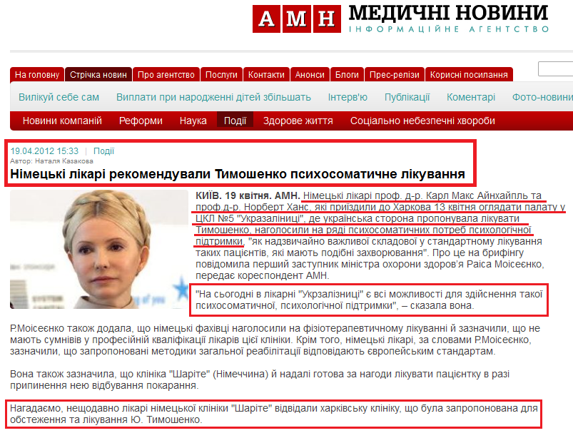 http://amn.net.ua/ukr/news/events/7793
