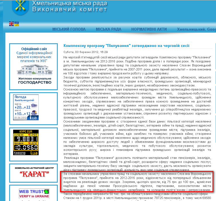 http://www.khmelnytsky.com/index.php?option=com_content&view=article&id=10180:-qq-&catid=189:2010-02-15-10-41-41